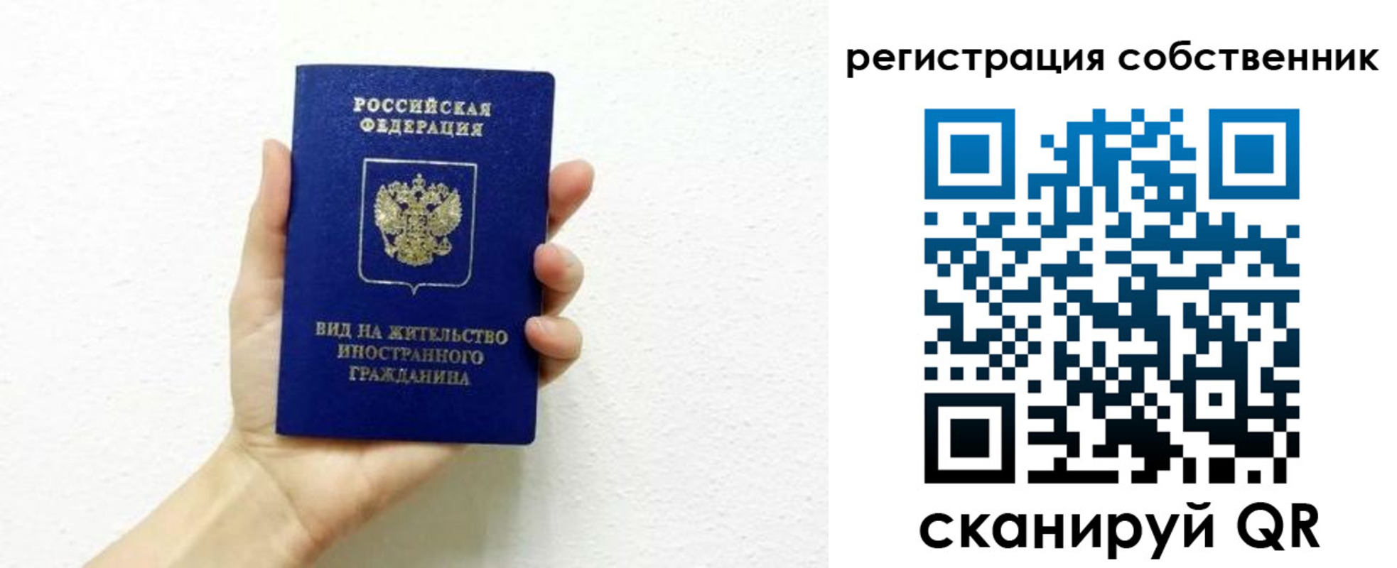 временная регистрация собственник в Брянской области