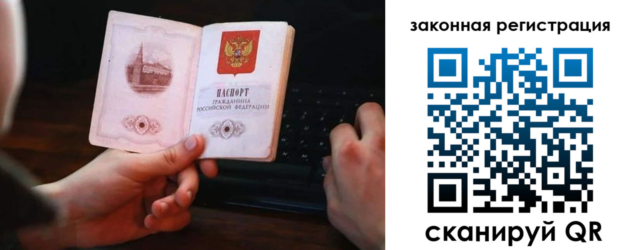 временная регистрация 2025 в Брянской области