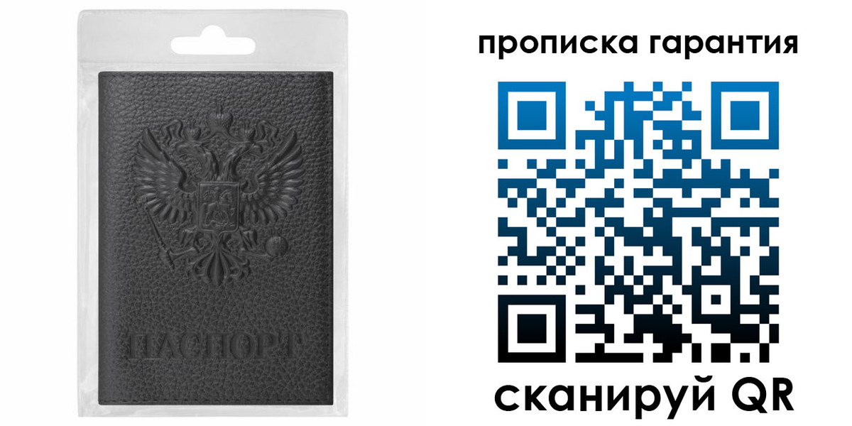 прописка штамп в Брянской области