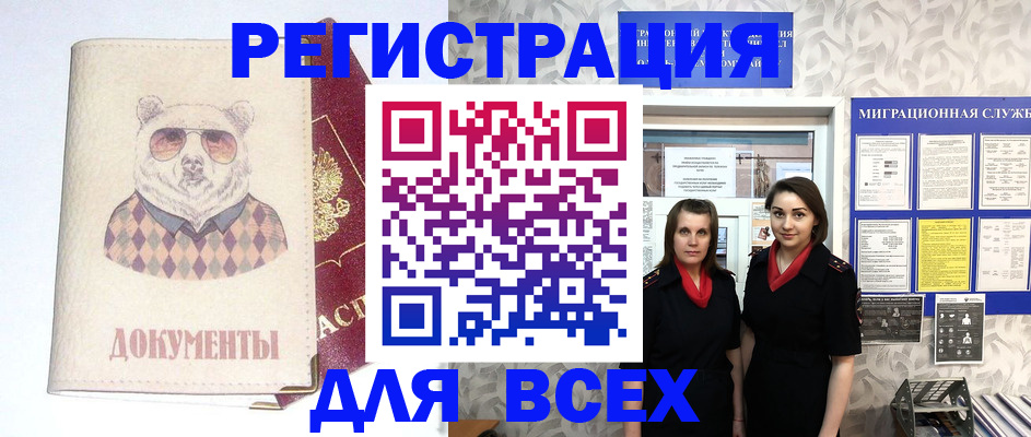 регистрация в Брянской области