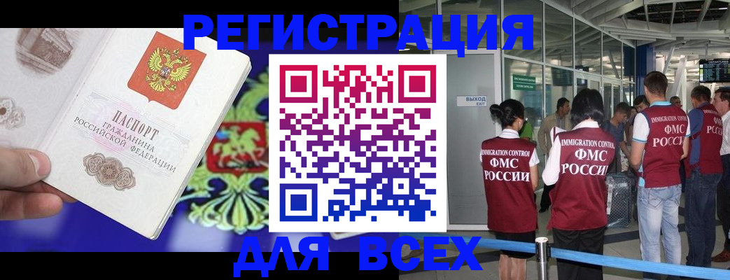 прописка поиск в Брянской области