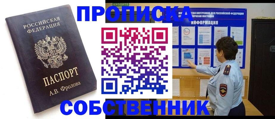 найти адрес прописки в Брянской области