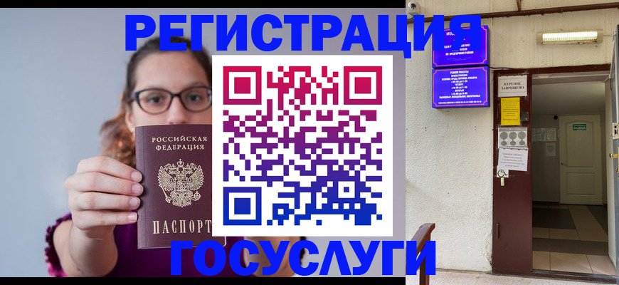 временная регистрация законно в Брянской области