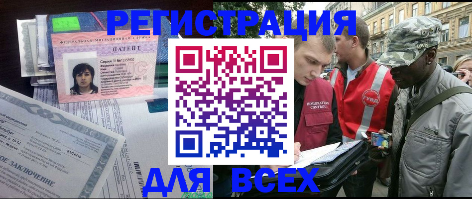 прописка гарантия в Брянской области