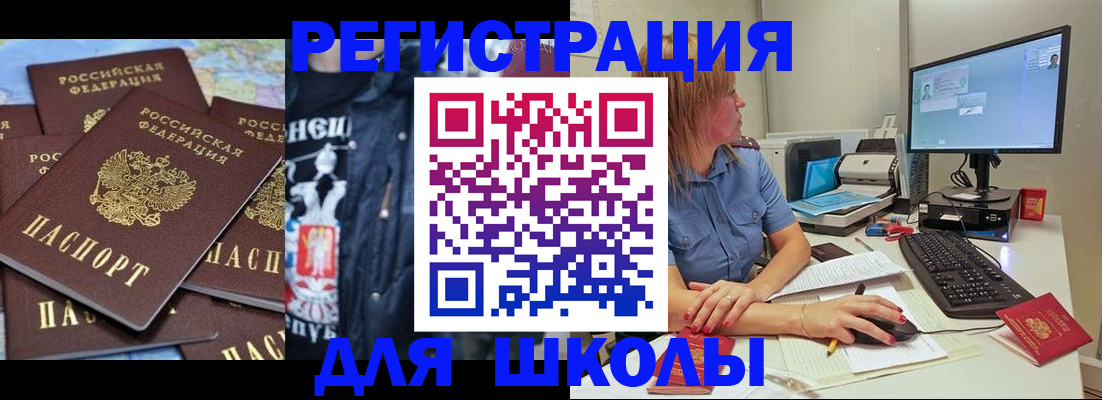 временная регистрация поиск в Брянской области
